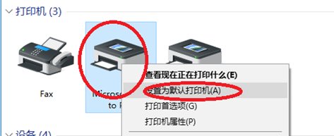 为什么我的打印机总是提示找不到默认打印机？