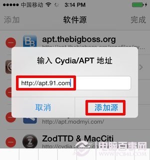 越狱的iphone5s 如何设置来电显示归属地