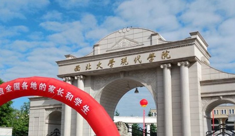 西北大学现代学院专业代码