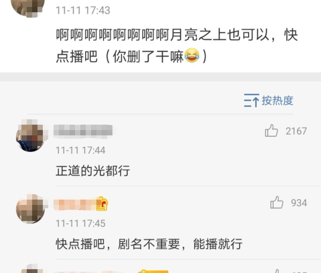 《掌中之物》结局曝光，傅慎行临终之前是如何表白的？