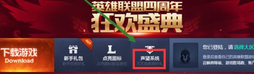lol英雄联盟声望徽章怎么领取