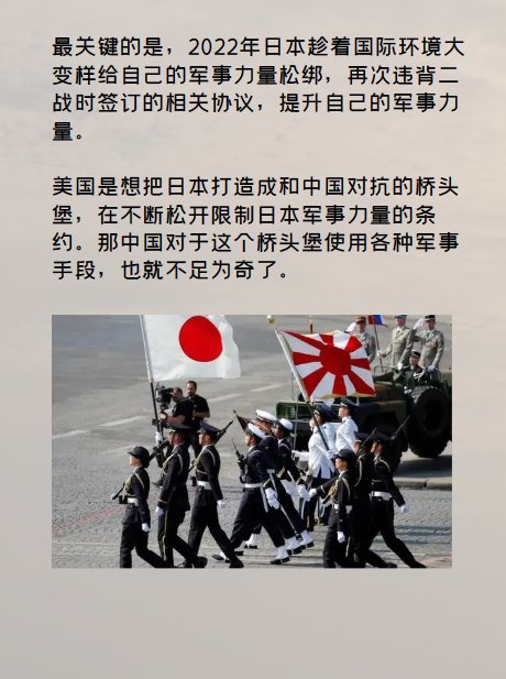 BZK005穿越宫古海峡，无侦7被拍