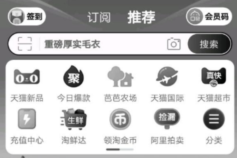 淘宝为什么会变黑