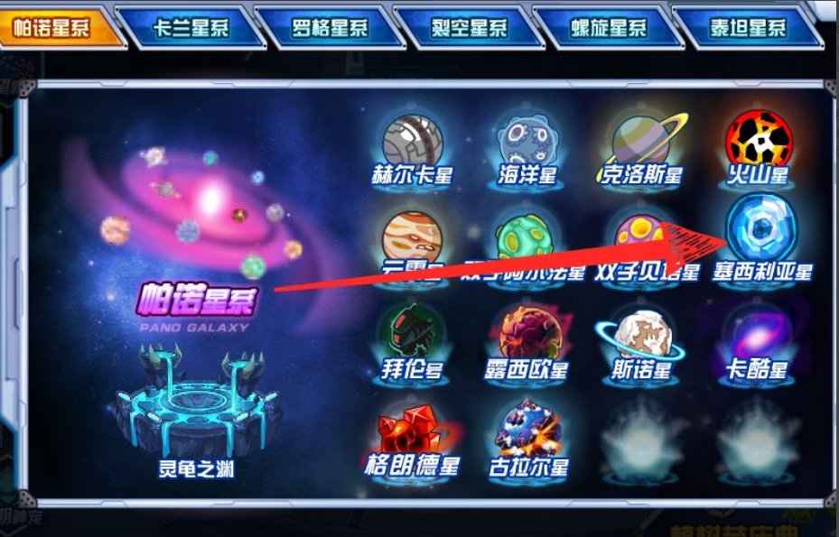 赛尔号玄冰材料在哪里获得