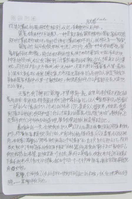 黑鹰安全网的大事记