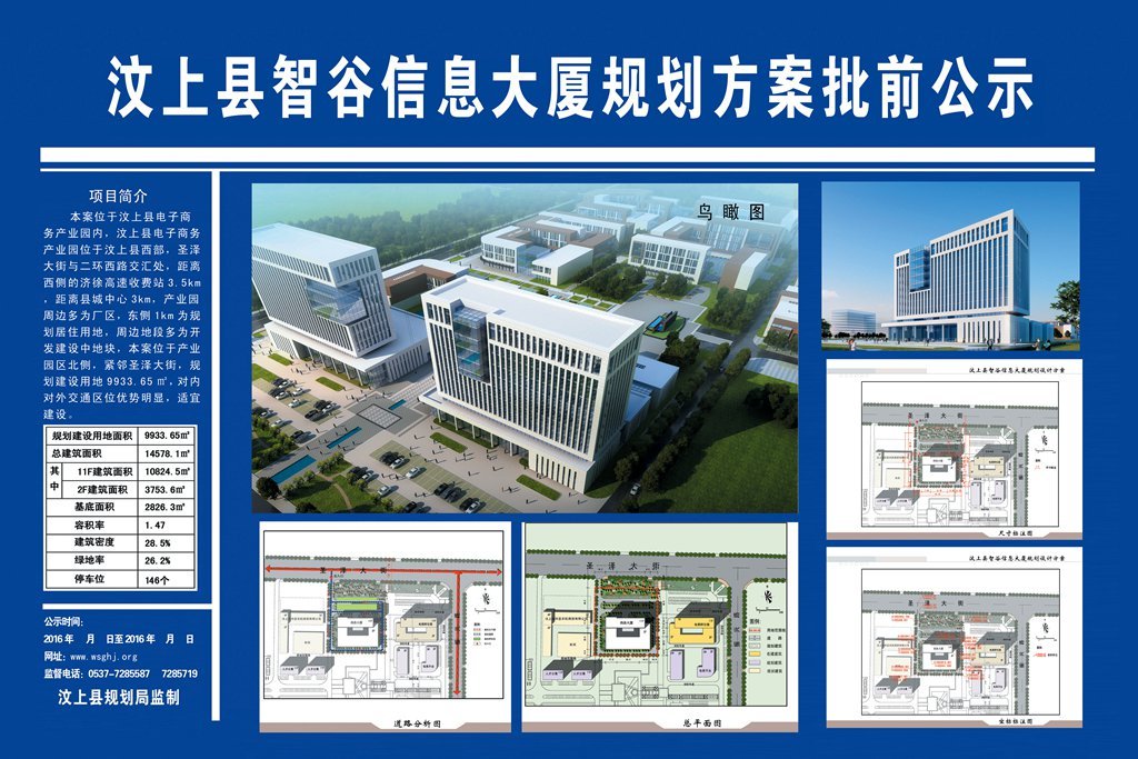汶上信息港的网站发展历史