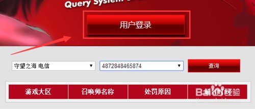 LOL封号查询系统官网入口 LOL被封号了怎么申诉解封