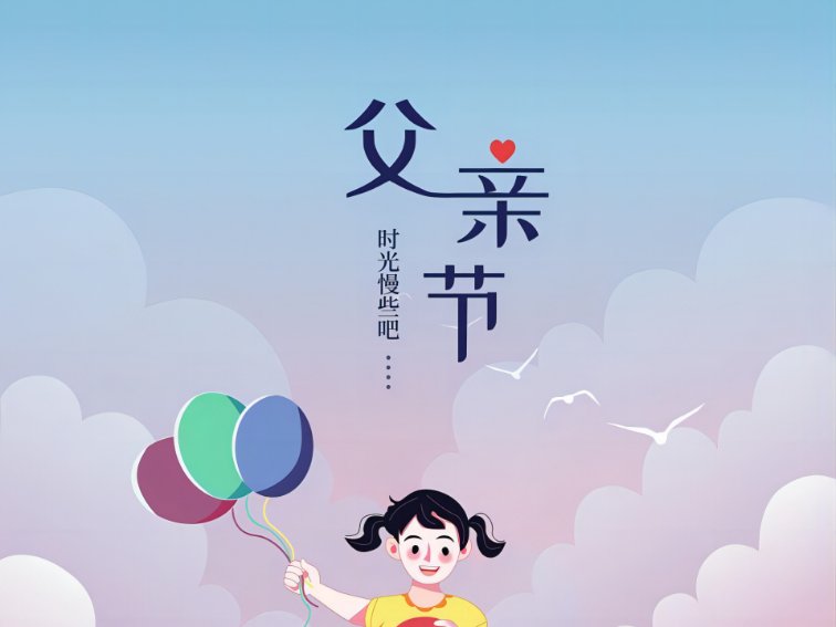 父亲节来自于哪个国家