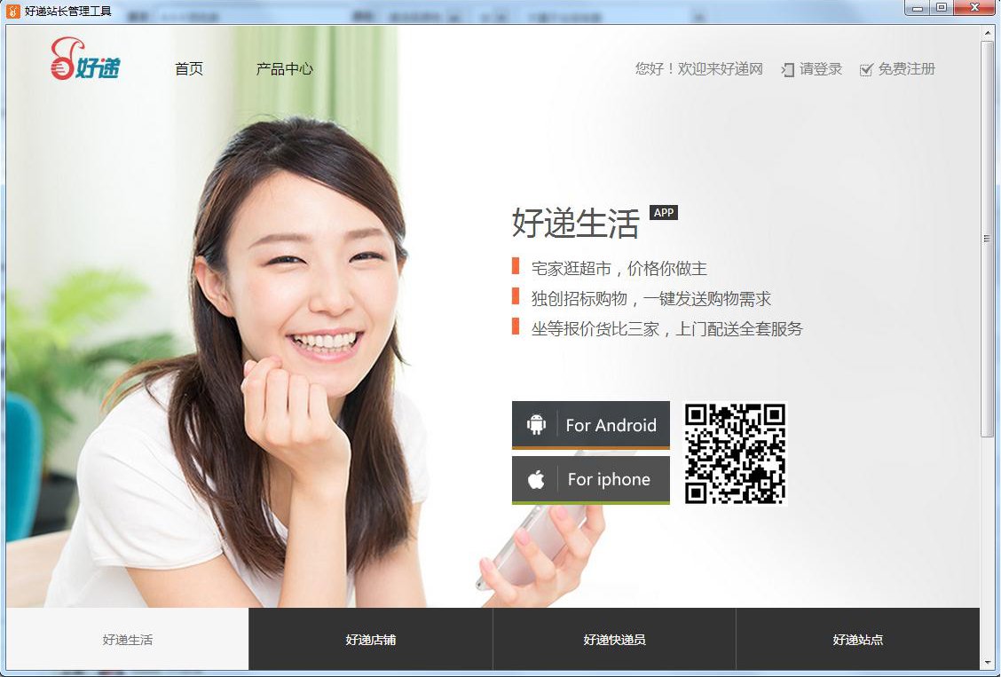 迪点站长的网站简介