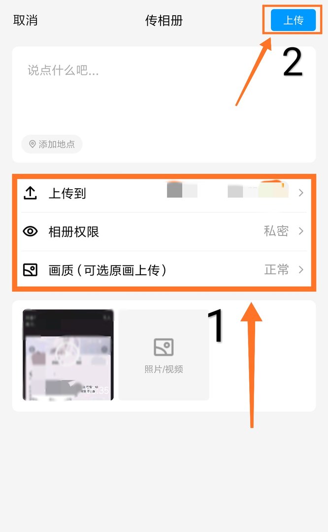 qq空间怎么上传视频?