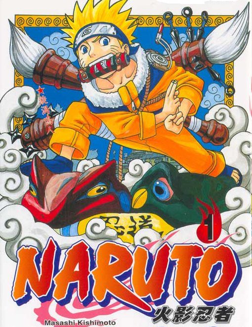 火影忍者的日语怎么说？