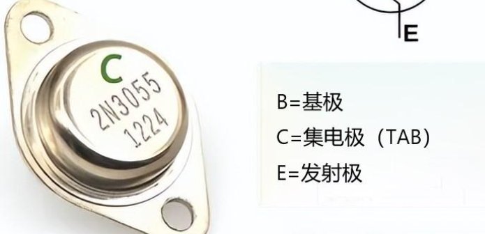 2N3055是什么类型三极管？