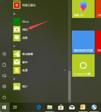华硕笔记本摄像头如何开启？