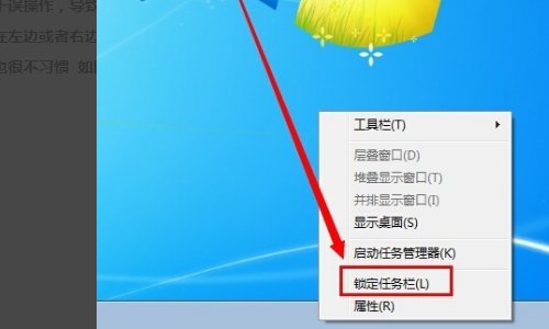 如何把任务栏恢复到默认位置？