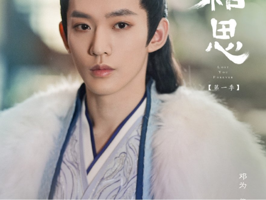 长相思一周更新几集