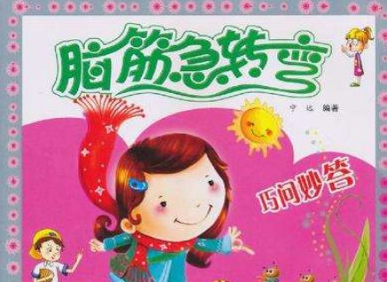 脑筋急转弯：你在家里和谁长得最像？