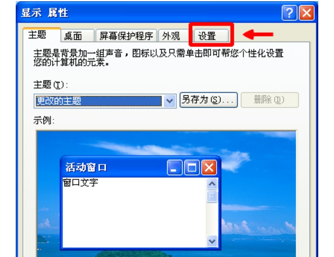 电脑屏幕变小了 怎么调回来?