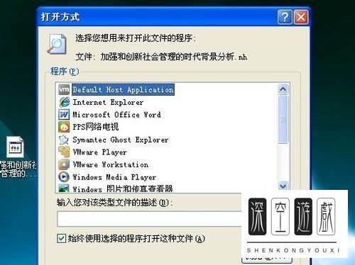 nh文件怎么打开