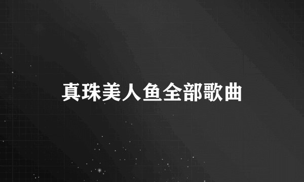 QQ炫舞名字空格怎么打