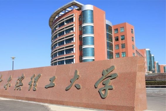 哈理工荣成校区分数线2022