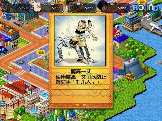 老夫子大富翁的介绍