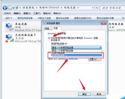 笔记本电脑怎么设置wifi热点？