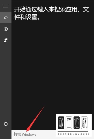 Win10小娜怎么关闭 Win10关闭小娜助手图文教程