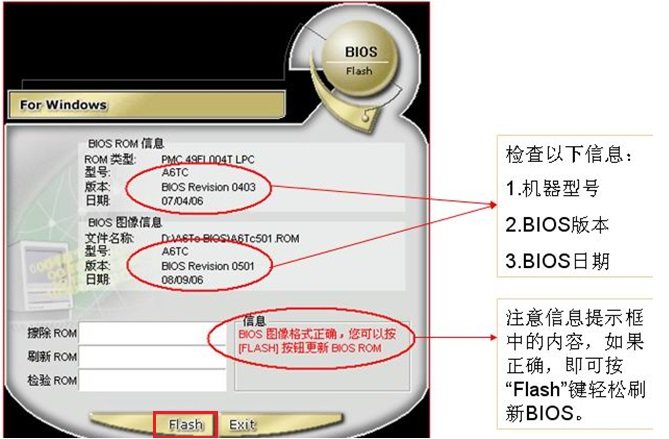 华硕k42jz 怎么在自动升级BIOS