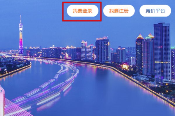 广州中小客车参加摇号后怎样查询