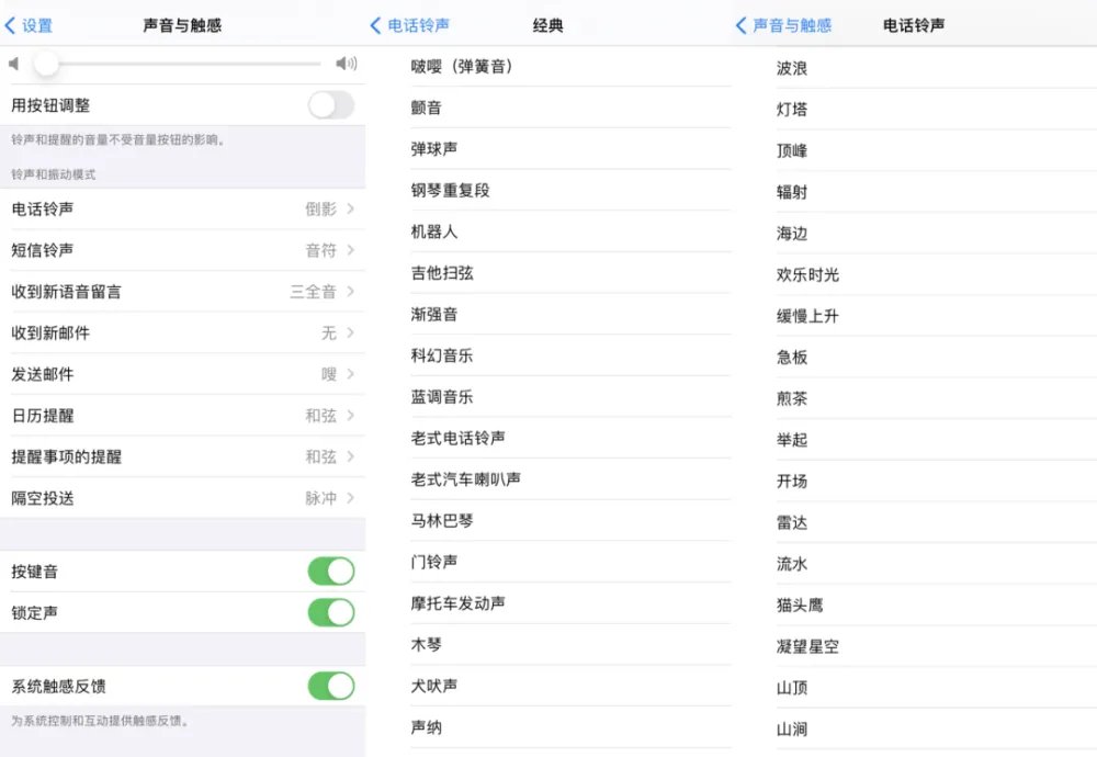 为什么用苹果手机的人大多不换铃声？原因是什么？