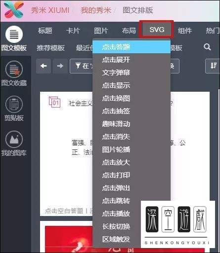 秀米编辑器可以导入到微信里面吗？