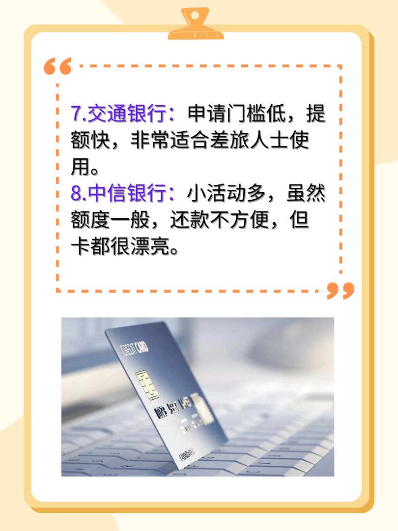 哪个银行的信用卡最好用