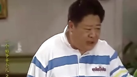 一个姑爷半个儿2的剧情简介