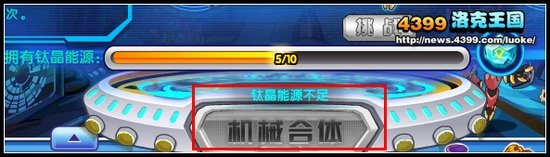 洛克王国毁灭伯爵怎么合体 毁灭伯爵在哪合体