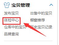 淘宝卖家正在被处罚是什么意思？