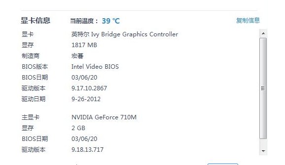 笔记本守望先锋没找到兼容的显卡设备怎么办