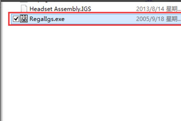 IGS文件怎么打开?IGS是什么格式文件?