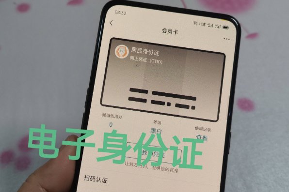 身份证即将取消是真的吗