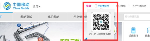 移动如何开通两城一家