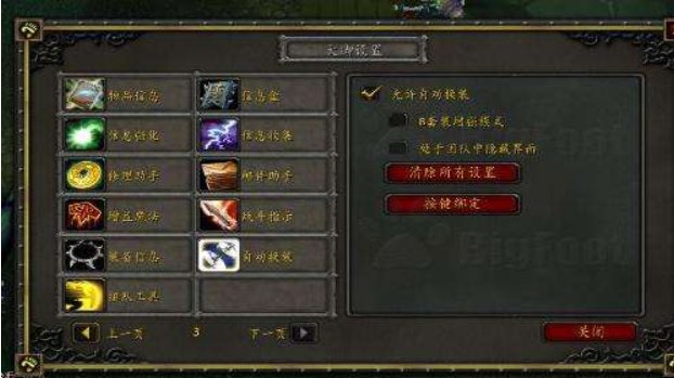 魔兽世界里的焦点目标是什么？