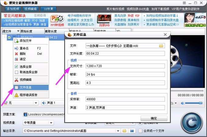 求助，怎么把VOB转换成AVI格式