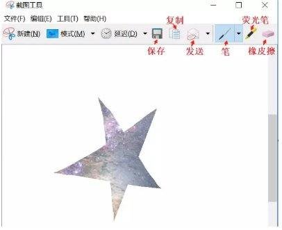 电脑屏幕截图的快捷键是什么?