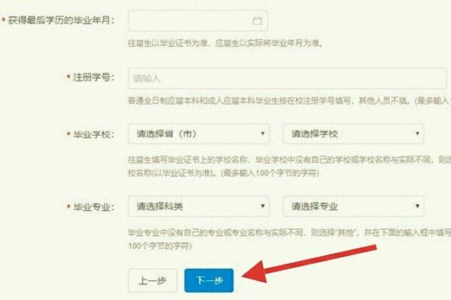 在职研究生报名入口在哪儿