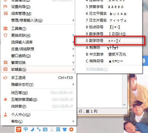 如何打出数学的小数点