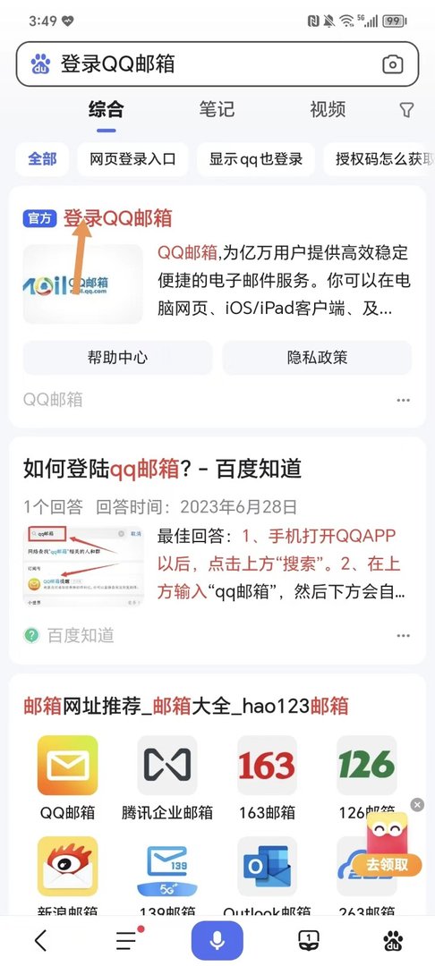 用手机发邮件怎么发照片？