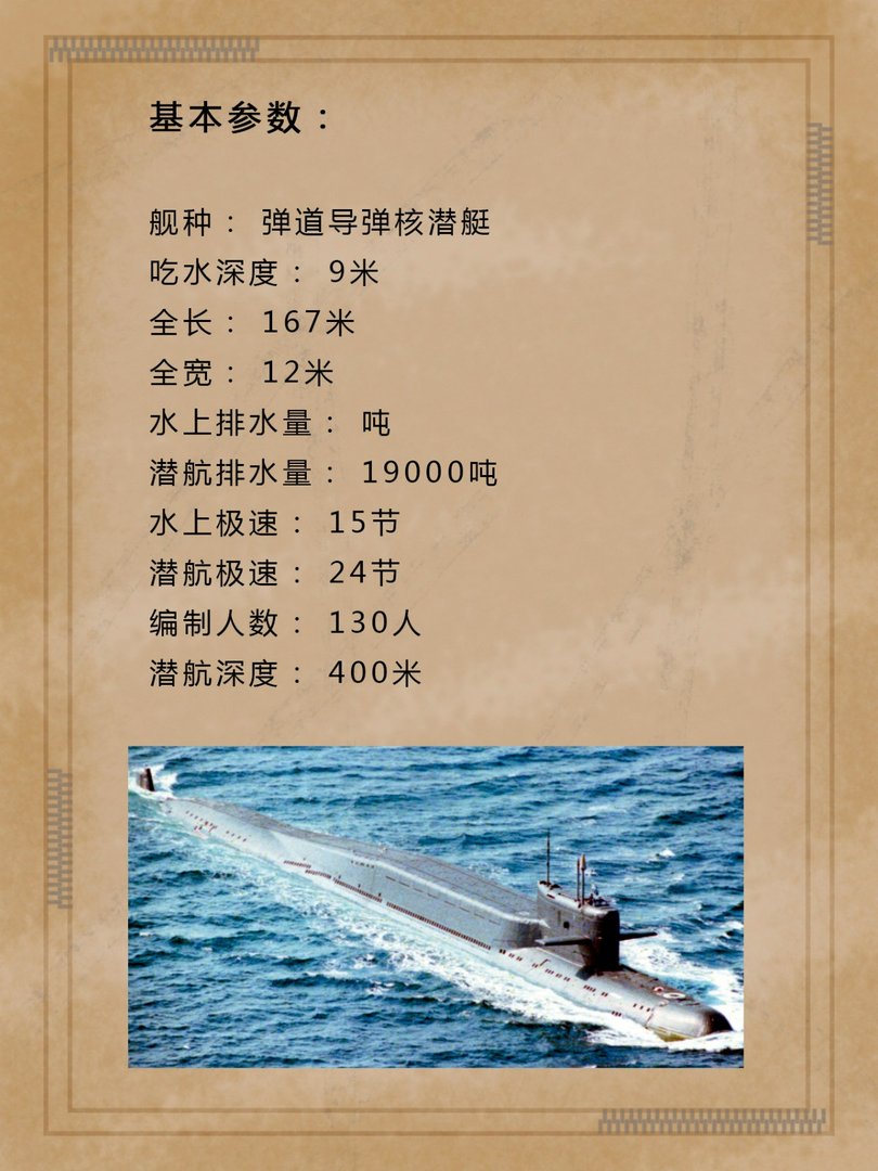 俄罗斯“德尔塔”Ⅳ级核潜艇