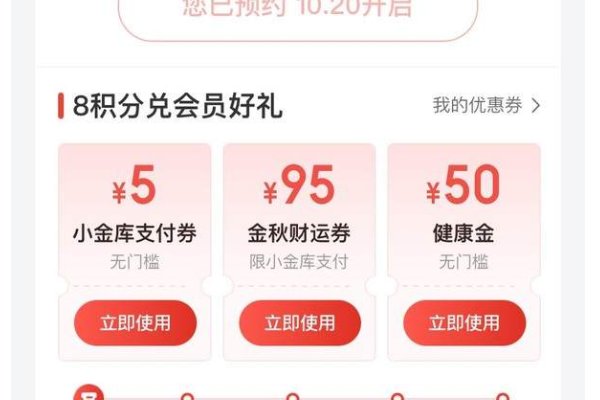 京东会员礼包兑换码怎么用？