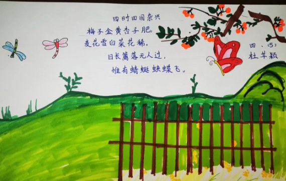 四时田园杂兴60首诗分别是什么