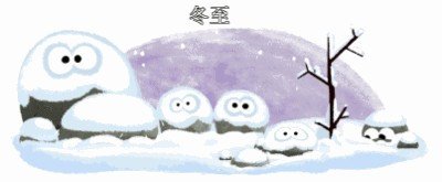 北京冬至日正午太阳高度角是多少度?