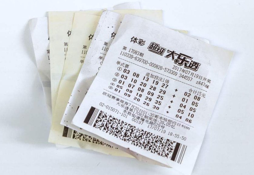 大乐透国庆节放假时间